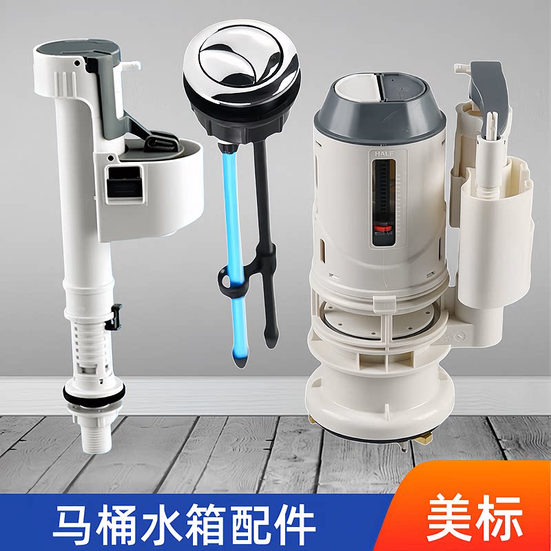 美标马桶水箱配件CP-2048 2046 2047 2049进水阀 排水 上水下水器图片