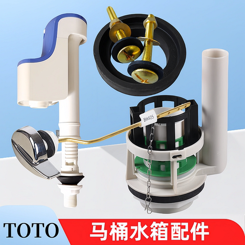 TOTO马桶水箱配件 出水排水阀SW764GB CSW718B CSW719B进水阀扳手