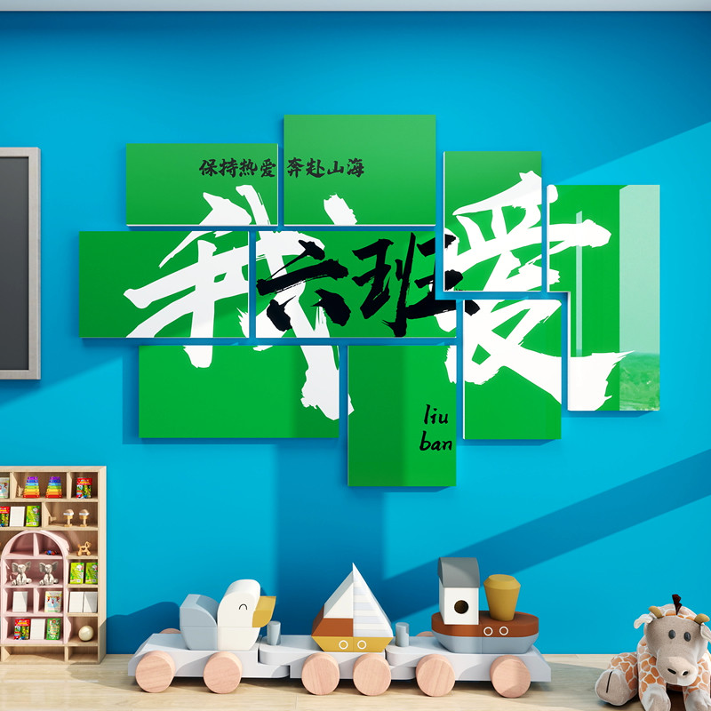 高中班级文化墙贴画学校教室布置初中学生励志标语培训班装饰贴纸