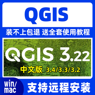 包 3.44中文安装 使用教程 win 2025年新版 mac正版 本QGIS