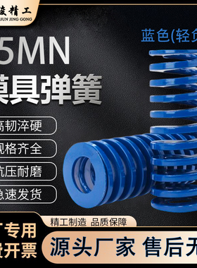 50-70模具弹簧蓝色模具国产弹簧65Mn弹簧TF高强扁线压缩矩形弹簧