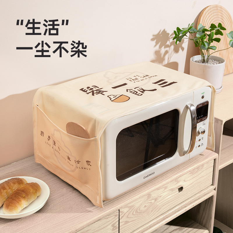 微波炉防尘罩防水防油美的格兰仕专用盖罩家用高级感烤箱遮尘巾