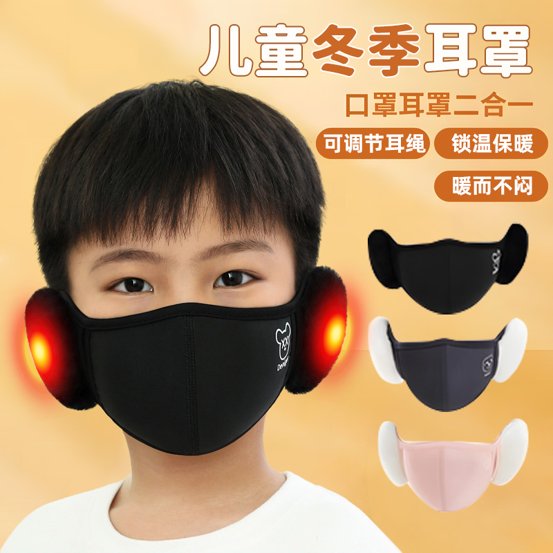 耳罩弹力不勒加绒加厚锁温保暖