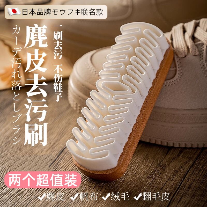 翻毛皮麂皮鞋刷子雪地靴鹿皮绒面专用反毛皮橡皮擦鞋生胶片勃肯鞋