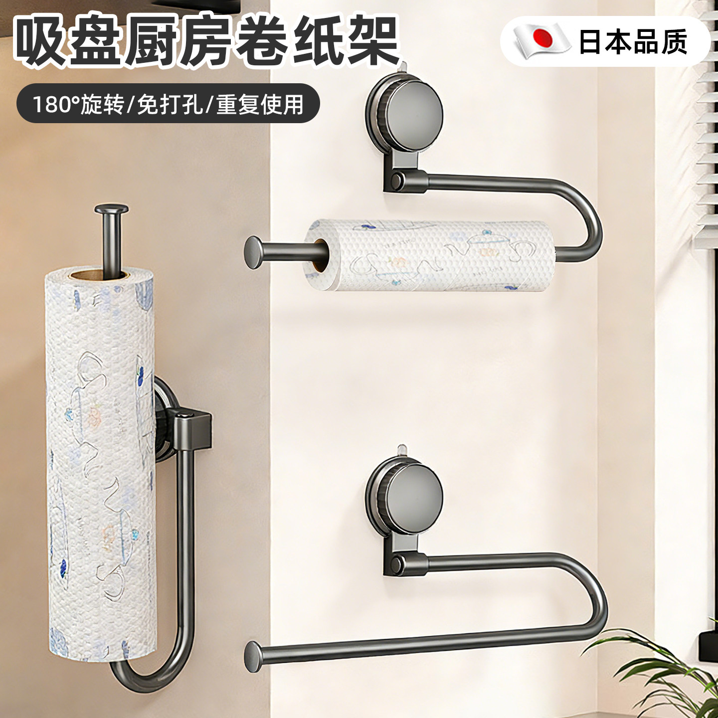 日本吸盘纸巾架厨房用纸挂架免打孔橱柜保鲜膜挂抹布挂杆卷纸架子
