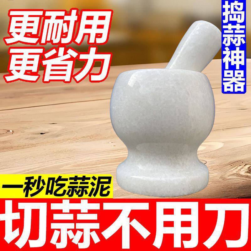 玉石蒜臼子天然石头捣蒜器石臼蒜泥神器研磨器家用捣碎捣药罐擂钵