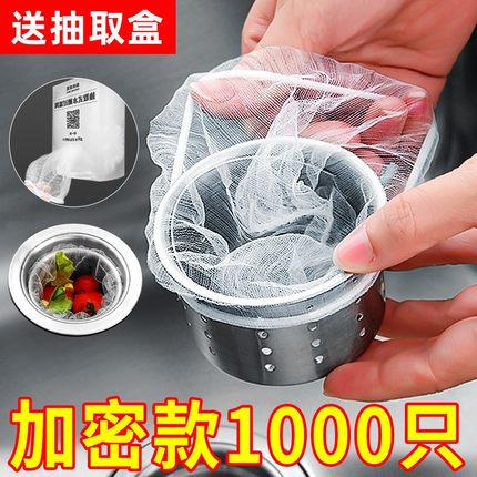 一次性厨房水槽过滤网洗菜盆剩菜洗碗池垃圾地漏网罩洗碗槽下水道