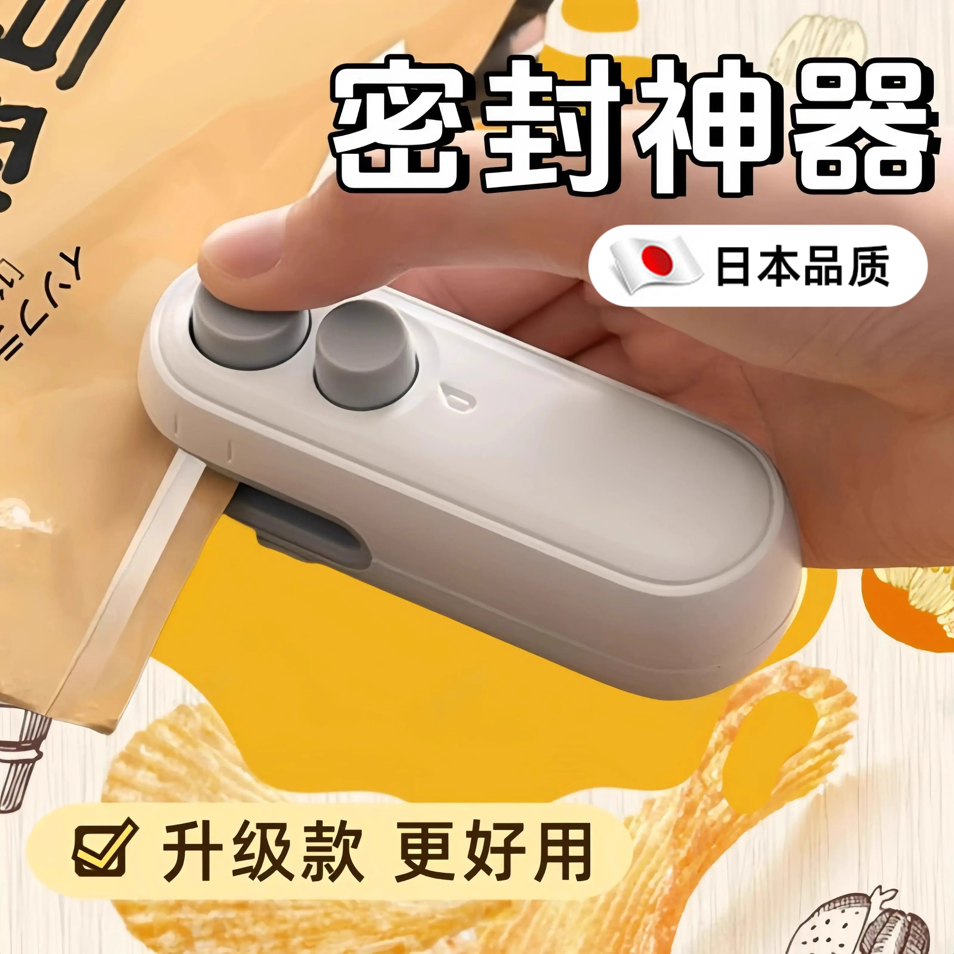 日本真空封口机小型家用手压式封口器迷你零食热密封机神器塑料袋