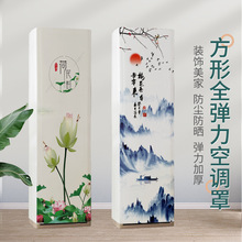 2025新款立式柜机空调防尘罩高级感轻奢通用全包立体方形空调布罩