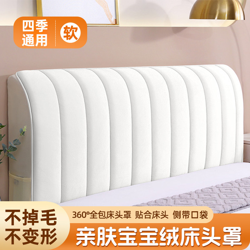 床头罩加宽加厚透气吸湿可拆洗图片