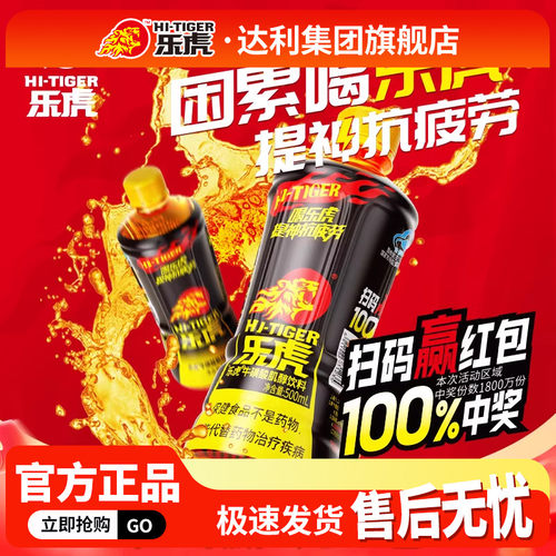 乐虎牛磺酸功能饮料500ml*15瓶