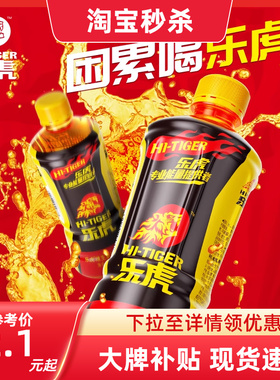 乐虎维生素能量饮料500ml*12瓶多规格饮品专业能量提供者大瓶装