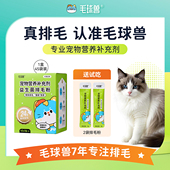 毛球兽排毛粉猫狗通用益生菌调理肠胃