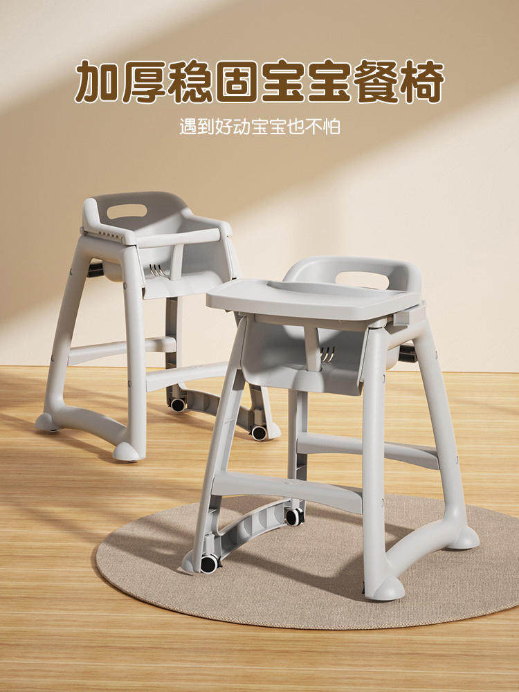 宝宝餐椅吃饭椅子家用多功能餐厅酒店婴儿餐桌椅儿童吃饭桌