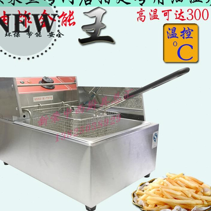 300度调温单缸电炸炉商用不锈钢o电炸锅高油温油炸锅快速加热恒温