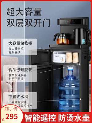 2022新款台式智能语音茶吧饮水机家用全自动办公室小型下置水桶