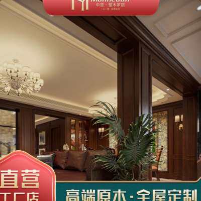 客厅装修实木背景墙电视沙发原木墙裙装饰板护墙板美式全屋定定制