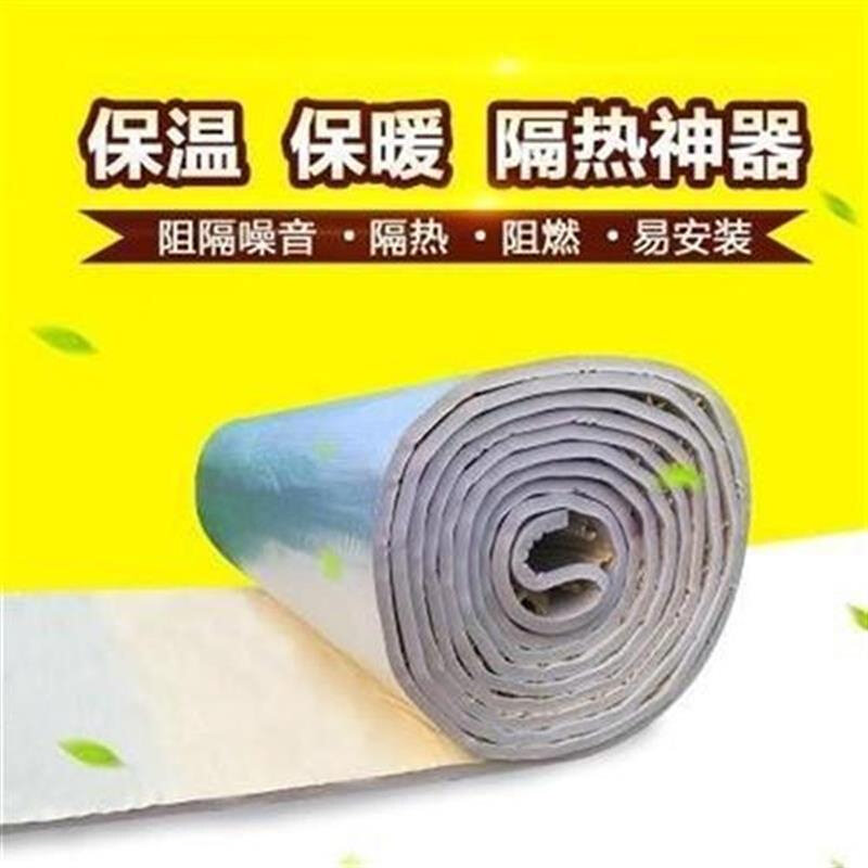 自粘隔热保温隔热棉隔热材料墙体室外顶屋面防水U吊顶玻璃房纤维