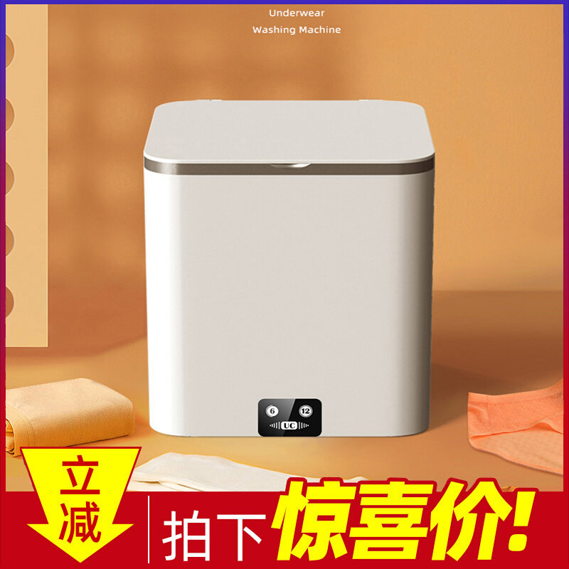 艾德勒迷你小型洗衣机洗袜子内裤神器婴儿儿童宝宝内衣专用洗衣机