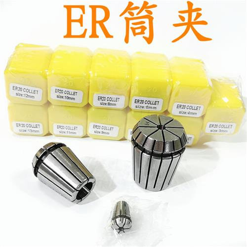 ER弹性筒夹 ER夹头 ER筒夹夹索咀 雕刻机夹头规CU筒Y 多种N格