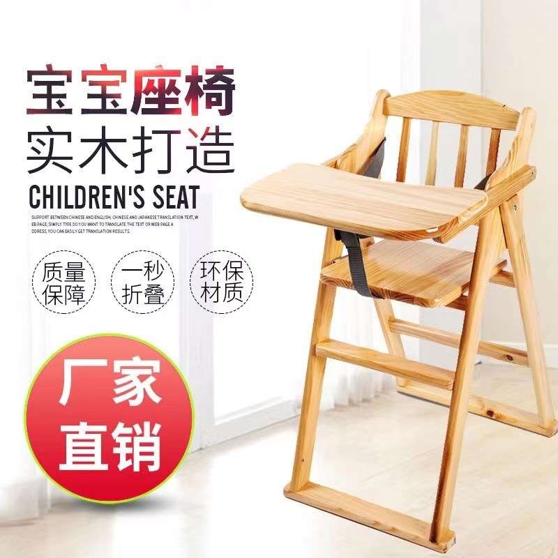 宝宝餐椅儿童吃饭木椅实木可折叠便携餐桌座椅子婴儿家用餐座椅82