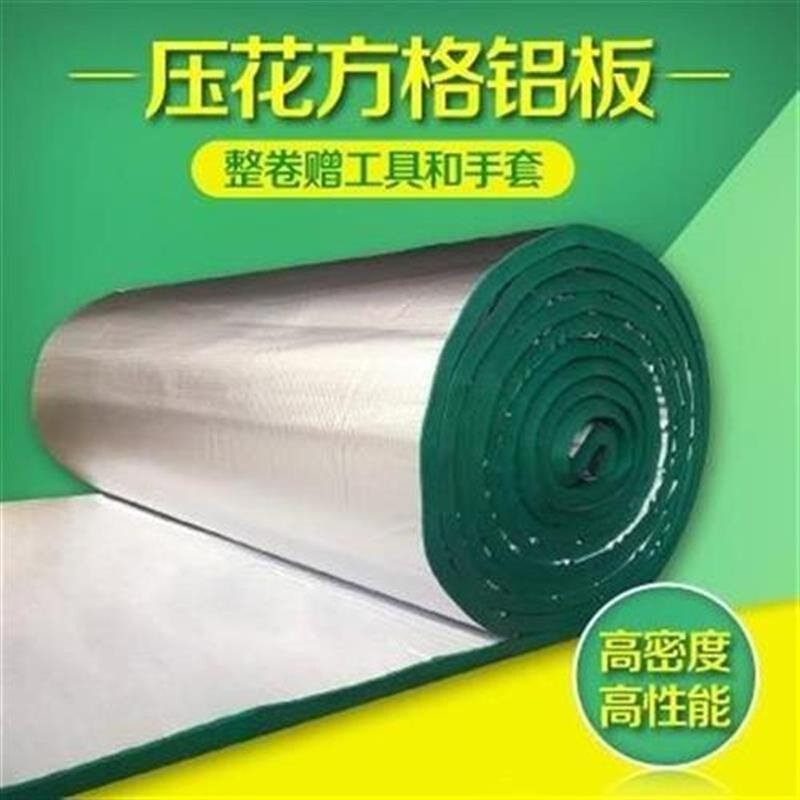 自粘隔热保温隔热棉隔热材料墙体室外顶屋面防水U吊顶玻璃房纤维
