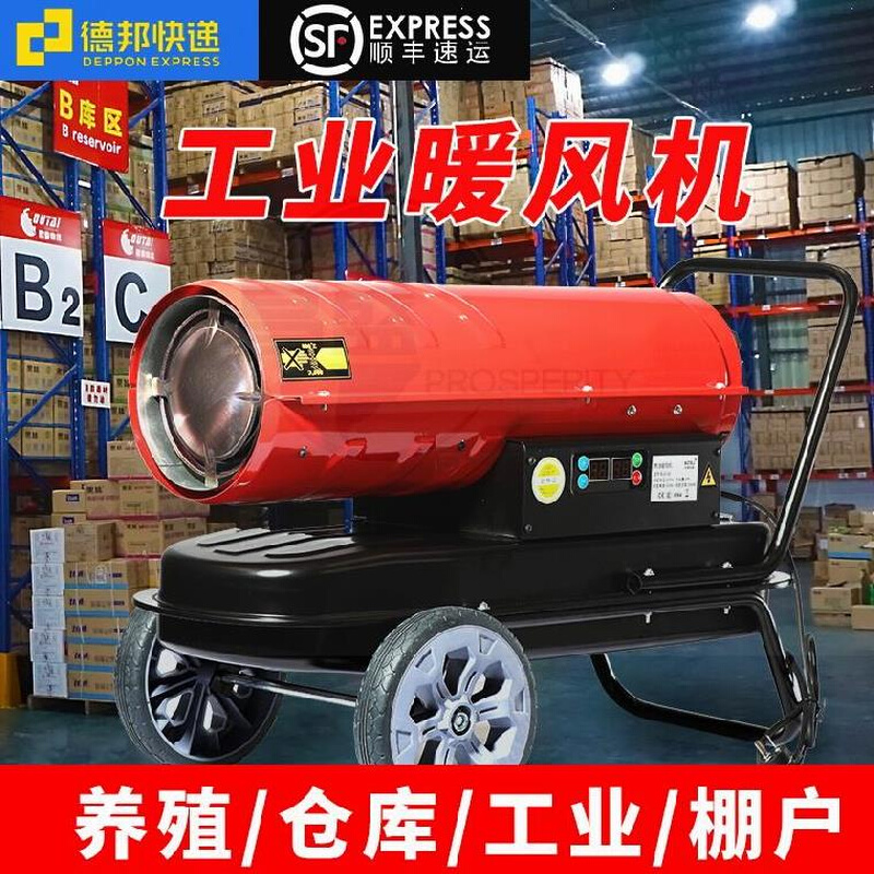 柴暖燃油暖风机工业柴油养殖场大功率仔鸡千瓦保育可调鸡场烘干机