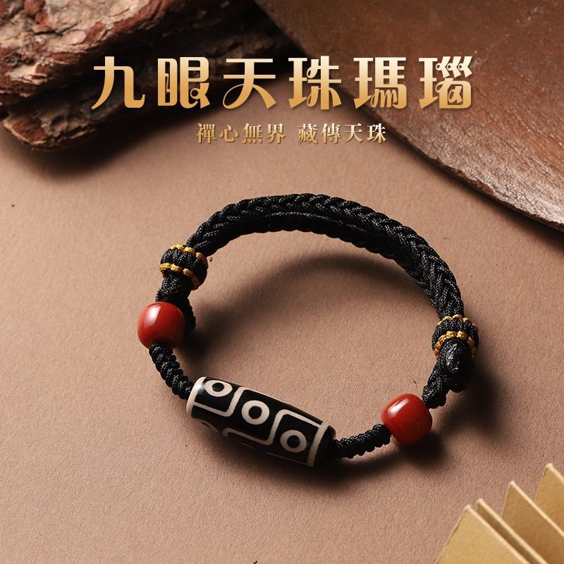 天然天珠手串西藏真品玛瑙配饰南红三眼九眼手工编织手链可调节