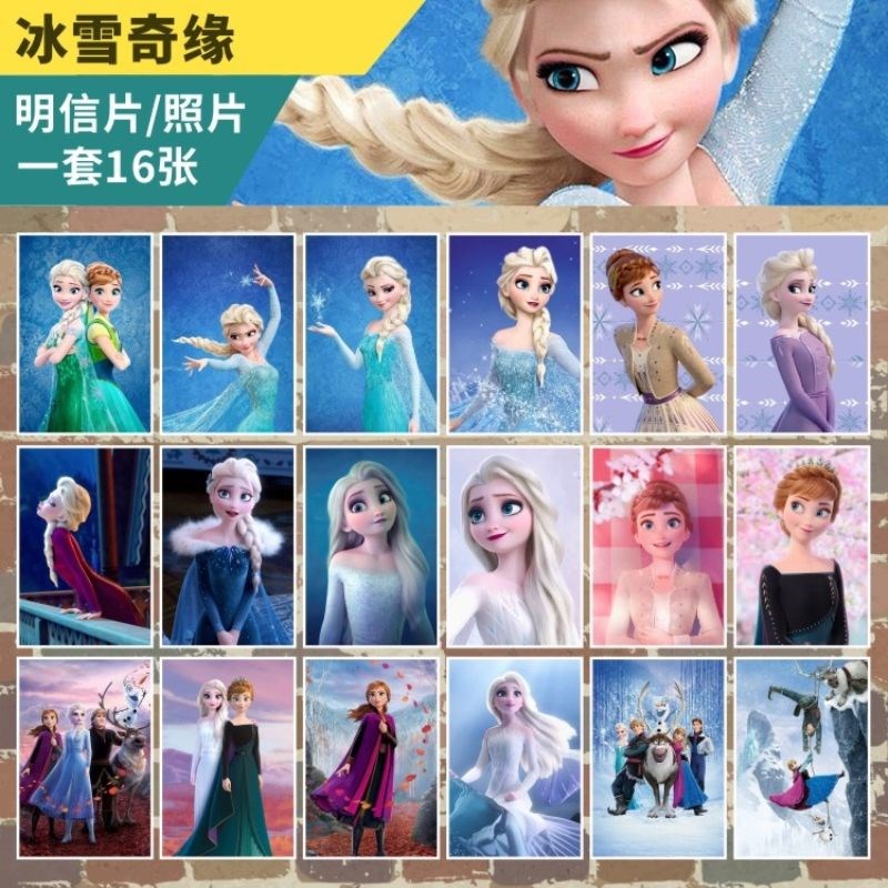 冰雪奇缘2明信片周边安娜雪宝艾莎公主壁纸收藏邮寄卡片6寸照相片