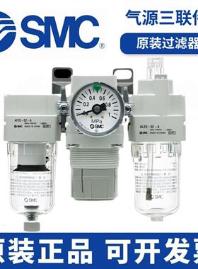 SMC气源AC20/AC30/AC40/50-02/03/04/D/C/G/DG/CG-A过滤器三联件