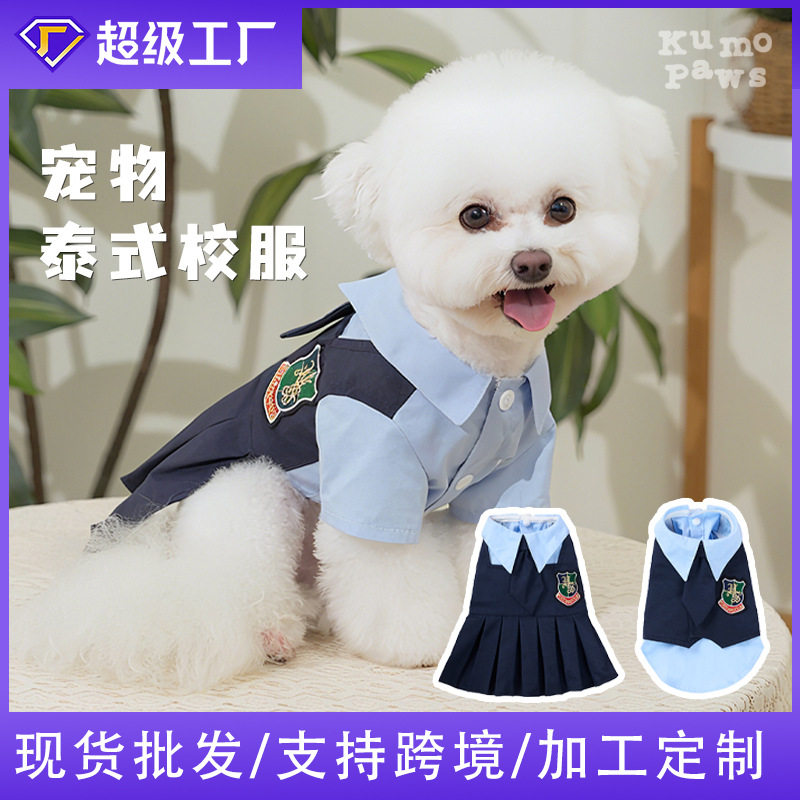 爆款返校季可爱泰式校服猫咪狗狗衣服英伦海军风宠物连衣裙正品
