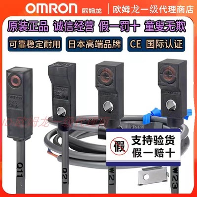 欧姆龙E2S-W23/W21/E2S-Q21/W22/W25/Q23—Q11/W13接近开关传感器