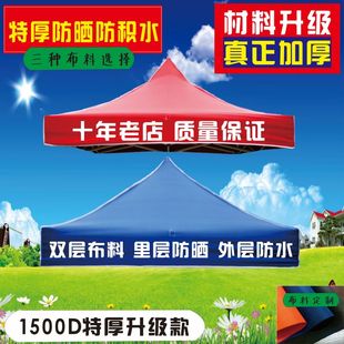 防雨遮阳加厚四脚四角帐篷布3x3米户外折叠迷彩帐篷顶布四方伞布
