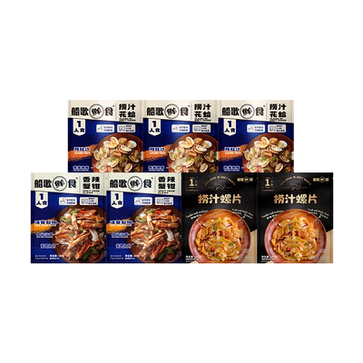 船歌鲜食香辣蟹钳捞汁蛤蜊捞汁螺片小鲍鱼下酒凉菜夜宵
