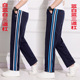 蓝白蓝杠秋冬加绒校裤 春夏三道杠校服裤 子白蓝白学生宽松运动裤