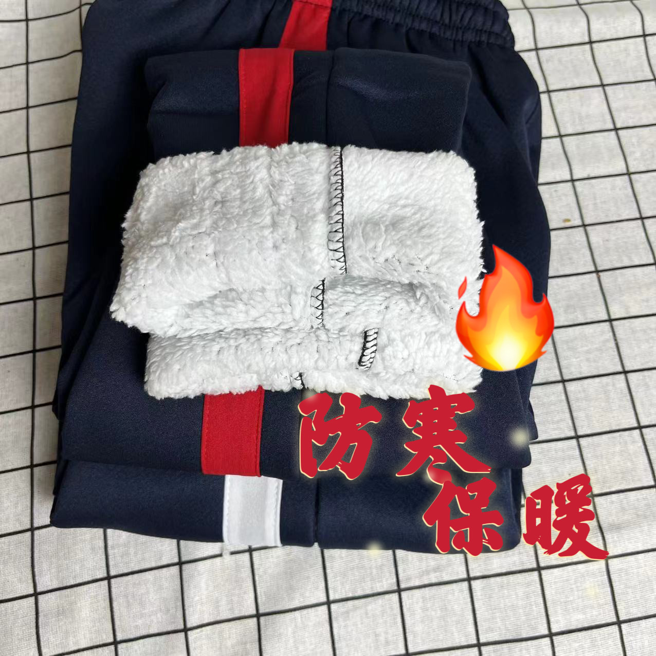羊羔绒冬季校服裤子保暖藏蓝色