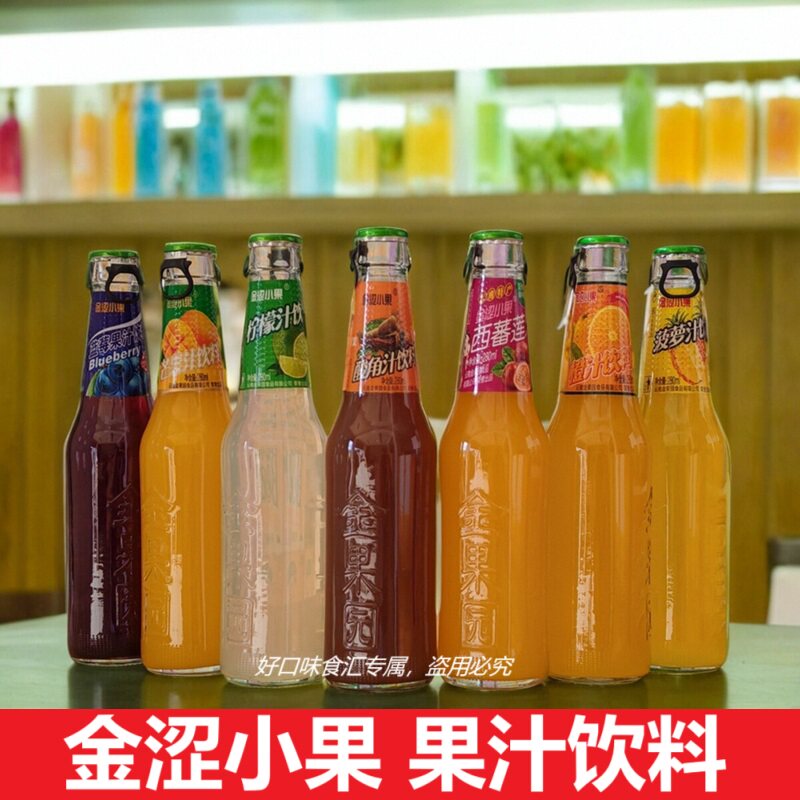 金涩小果酸角汁饮料280ml瓶装金果园云南特产