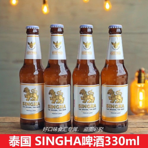 SINGHA啤酒330ml泰国原装进口