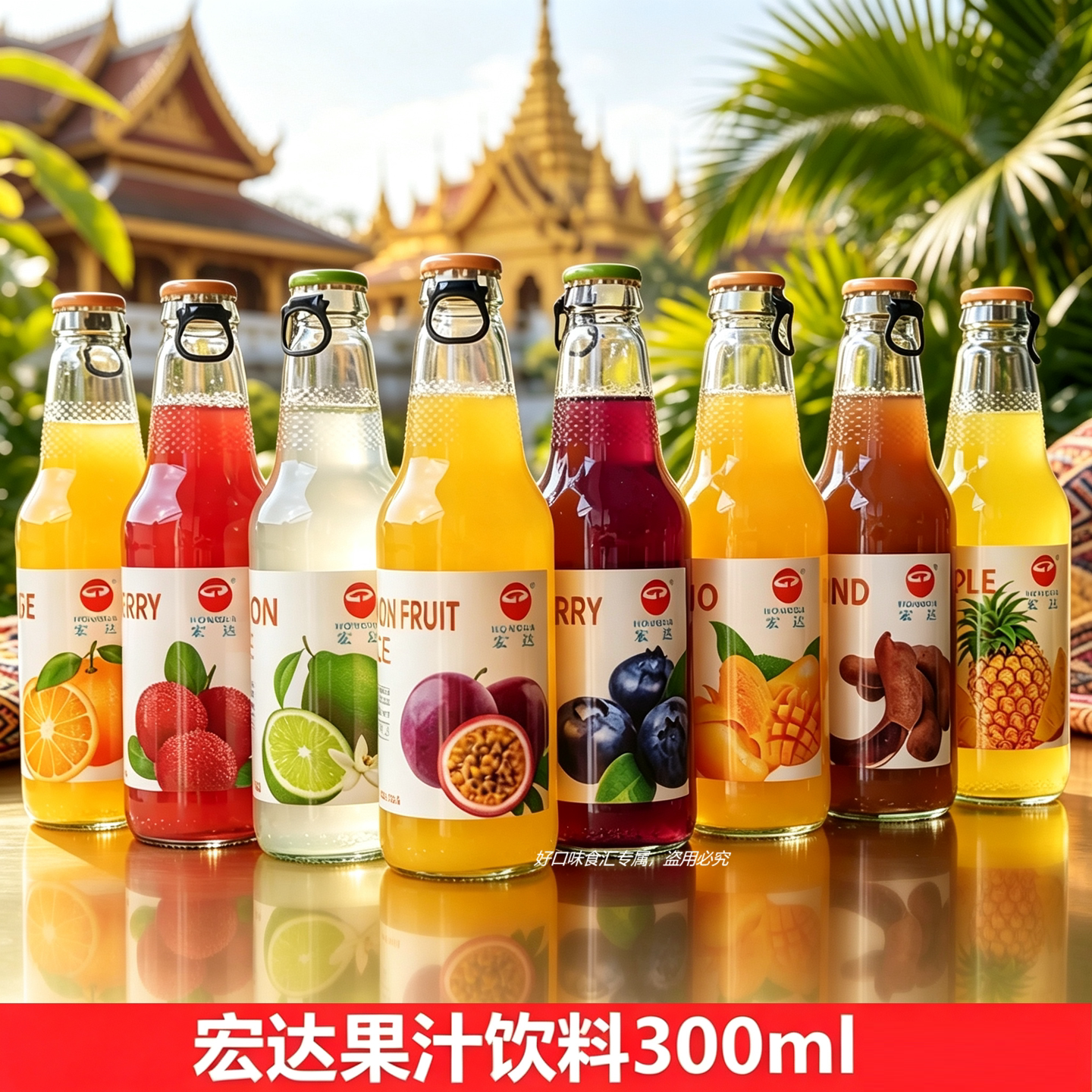 宏达果汁饮料酸角芒果百香果柠檬杨梅云南特产休闲饮料瓶装整箱