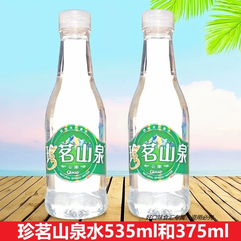 云南珍茗山泉水535ml和375ml瓶装家用特惠便携
