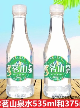 云南珍茗山泉水535ml和375ml瓶装家用特惠便携