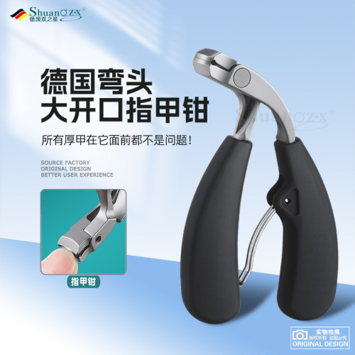 新款防飞溅鹰嘴钳弯头厚甲指甲钳
