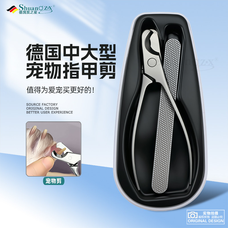 中大型宠物德国指甲剪猫咪狗狗专用指甲刀金毛柯基边牧指甲钳套装