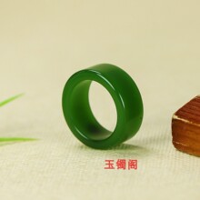 新疆和田玉碧玉戒指菠菜绿指环玉石扳指戒指男款女款