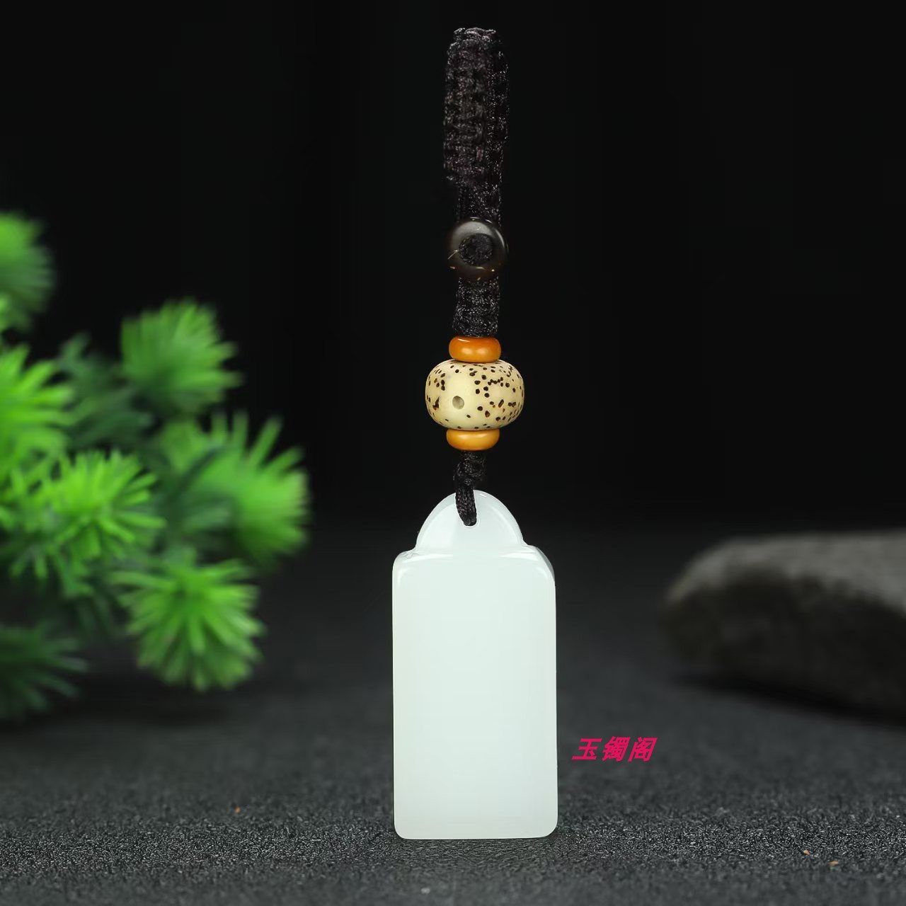 可定制和田玉羊脂白玉印章挂件白玉包挂钥匙扣