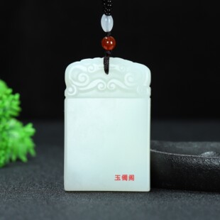 可定制新疆和田玉羊脂白玉无事平安牌挂件白玉平安牌吊坠毛衣链
