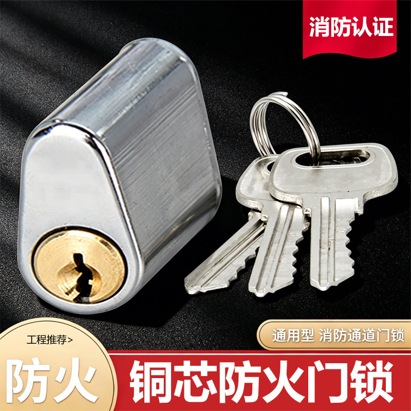 防火门锁芯通用型管井门锁芯图片