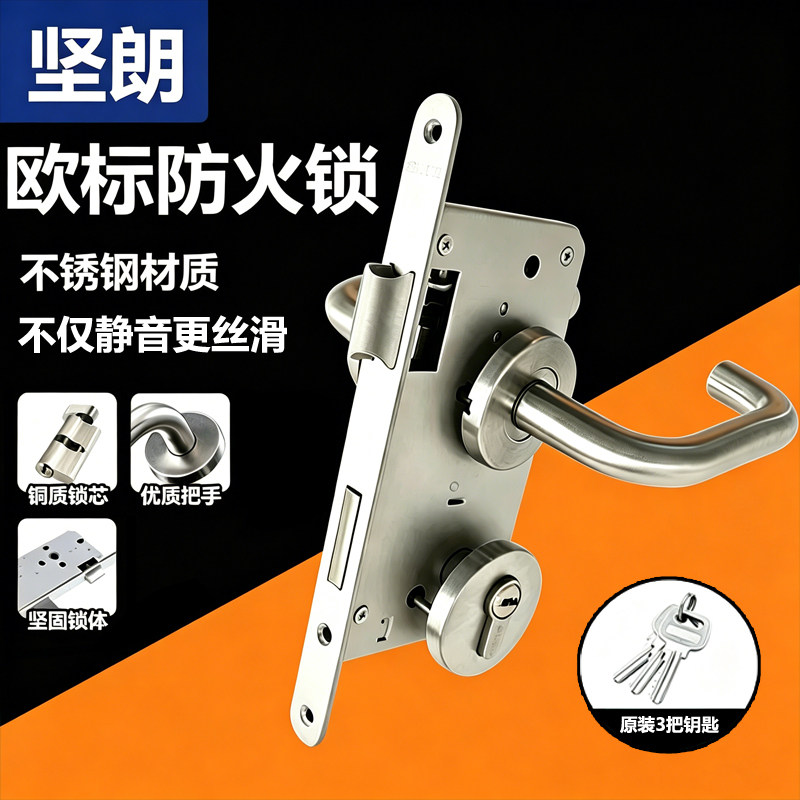 坚朗欧标防火门锁全套消防门锁图片