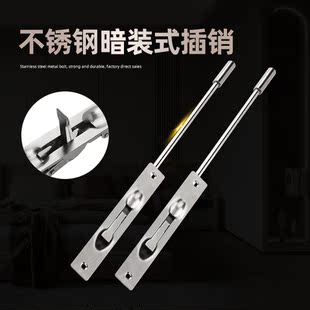 安恒DB01-6不锈钢加厚上下暗装净化门插销防火防盗门子母天地插销