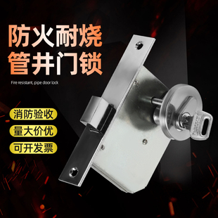 丙级防火门锁管井门锁芯 消防门锁心水电门通开锁304不锈钢铜芯锁